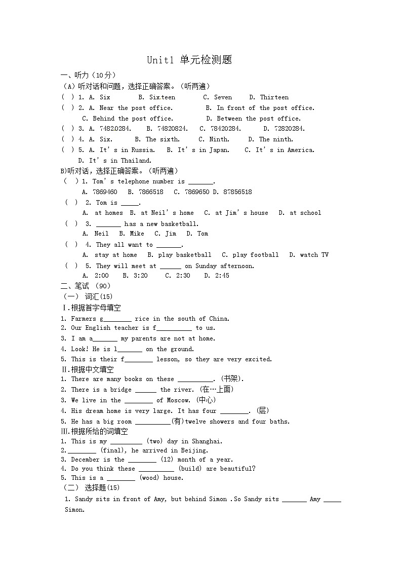 牛津譯林版七年級(jí)英語(yǔ)下冊(cè)單元測(cè)試 Unit 1 Dream homes第1頁(yè)