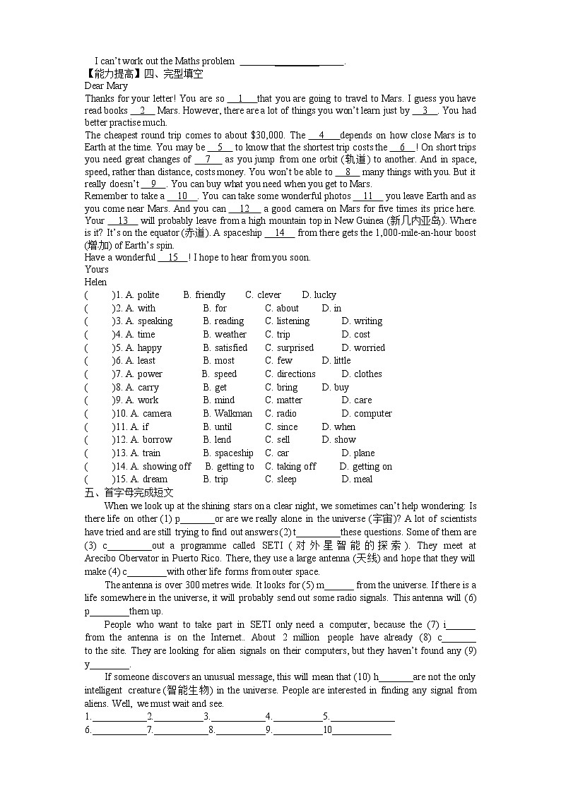 牛津译林版九年级英语下册同步作业:U4 Grammar I第2页