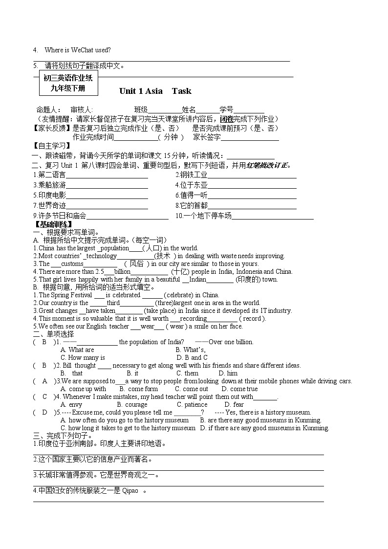牛津译林版九年级英语下册同步作业:U1 Task第3页