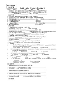 初中英语牛津译林版九年级下册Unit 1 Asia同步达标检测题