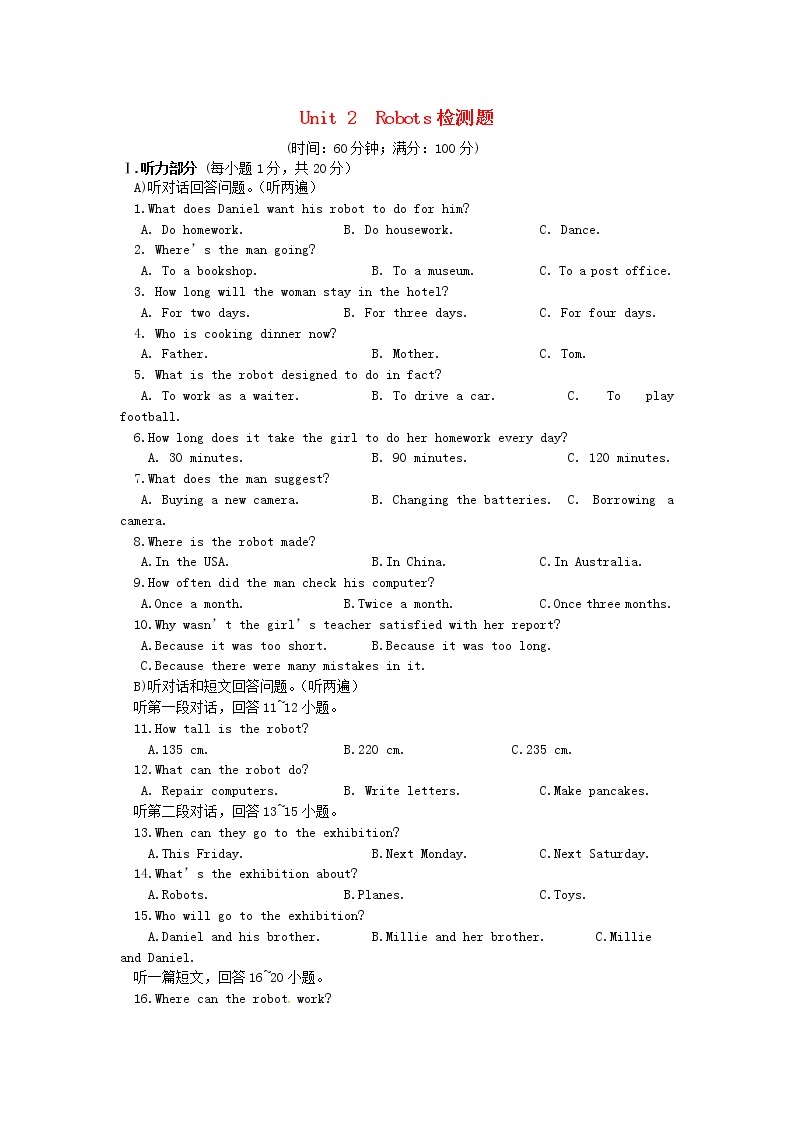 牛津版九年级英语下册《Unit 3 Robot》检测题（含详解）01