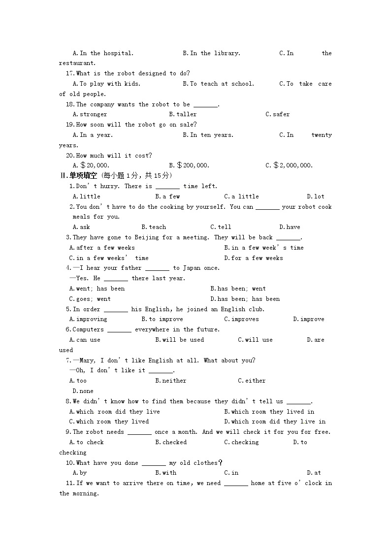 牛津版九年级英语下册《Unit 3 Robot》检测题（含详解）02