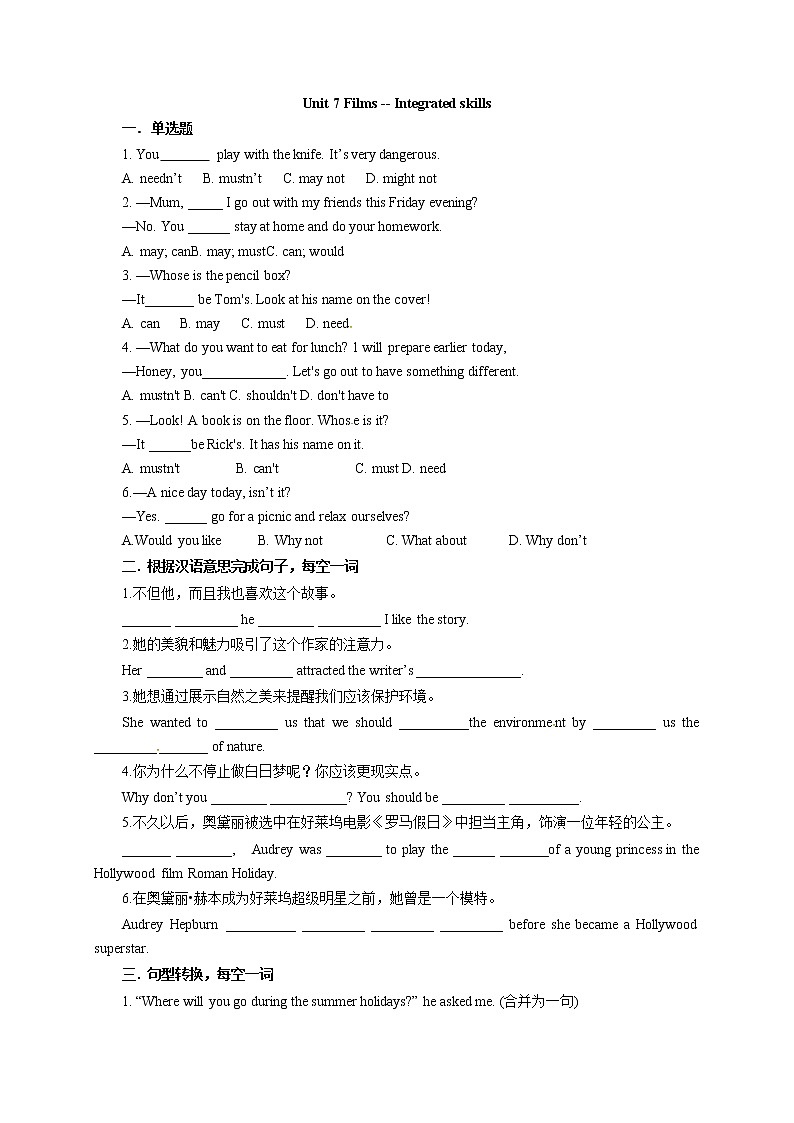 牛津译林版九年级上册英语Unit 7 Films -- Integrated skills同步练习01