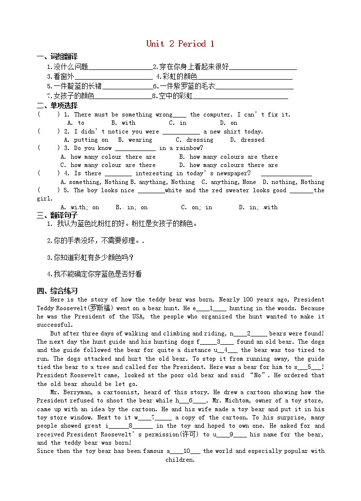 (新版)牛津版九年级英语上册 Unit 2 Colour Period 1当堂训练01