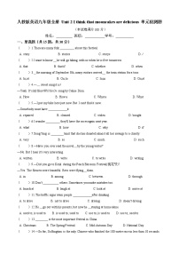 初中英语人教新目标 (Go for it) 版九年级全册Unit 2 I think that mooncakes are delicious!综合与测试精练