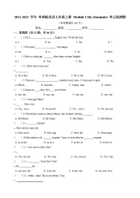 初中英语外研版 (新标准)七年级上册Module 1 My classmates综合与测试课后复习题