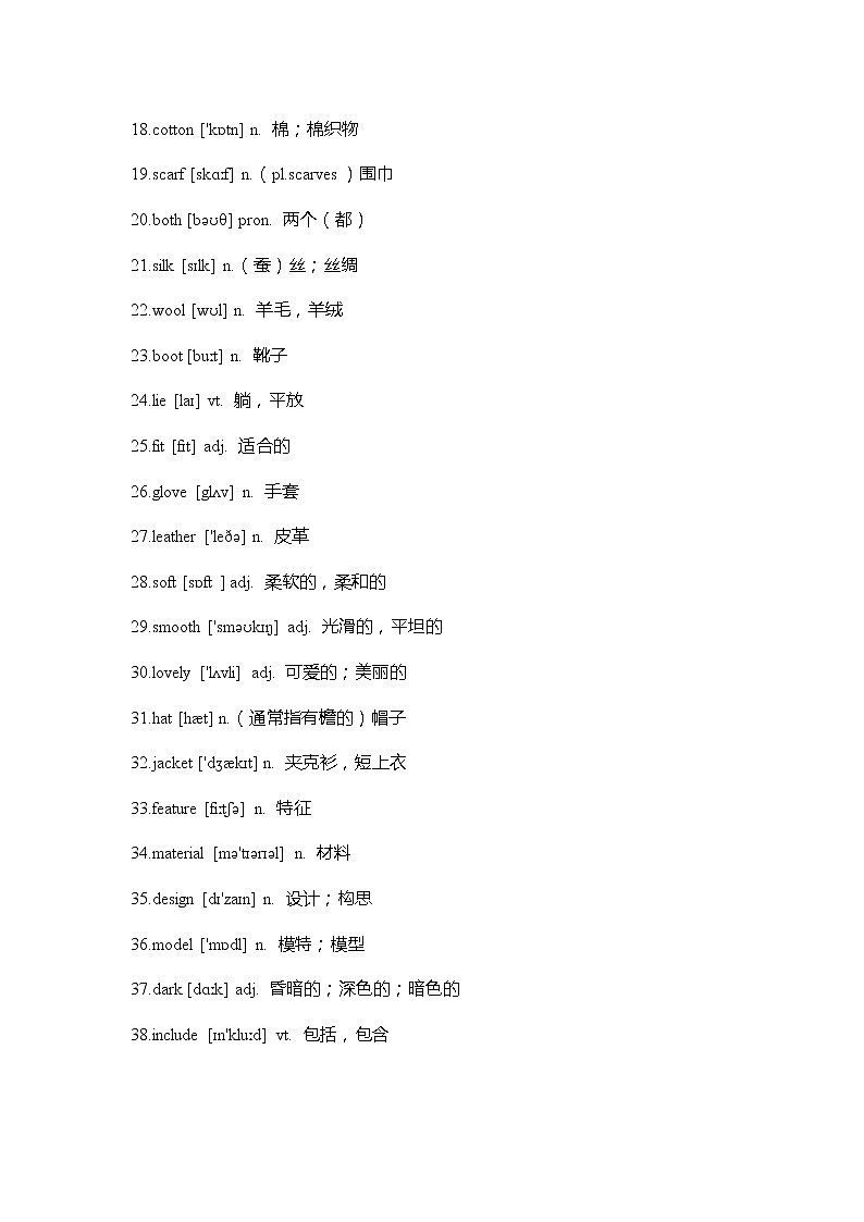 牛津译林版英语七年级上册Unit 8 重难点知识归纳总结学案02