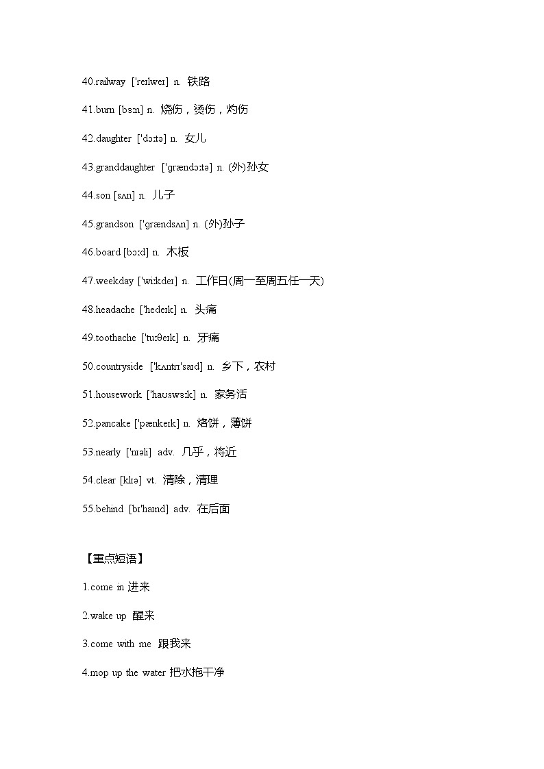 牛津译林版英语八年级上册Unit 8 重难点知识归纳总结学案03