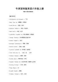 初中英语牛津版 (深圳&广州)八年级上册（2013秋审查）Unit  4  Inventions学案