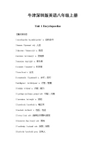 牛津版 (深圳&广州)Unit  1  Encyclopaedias学案