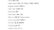 初中英语北师大版七年级上册Topic B Your Friends导学案