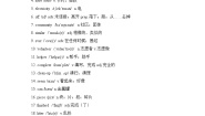 英语八年级上册Unit 5 Helping综合与测试导学案及答案