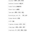 北师大版七年级上册Unit 2 School Life综合与测试学案