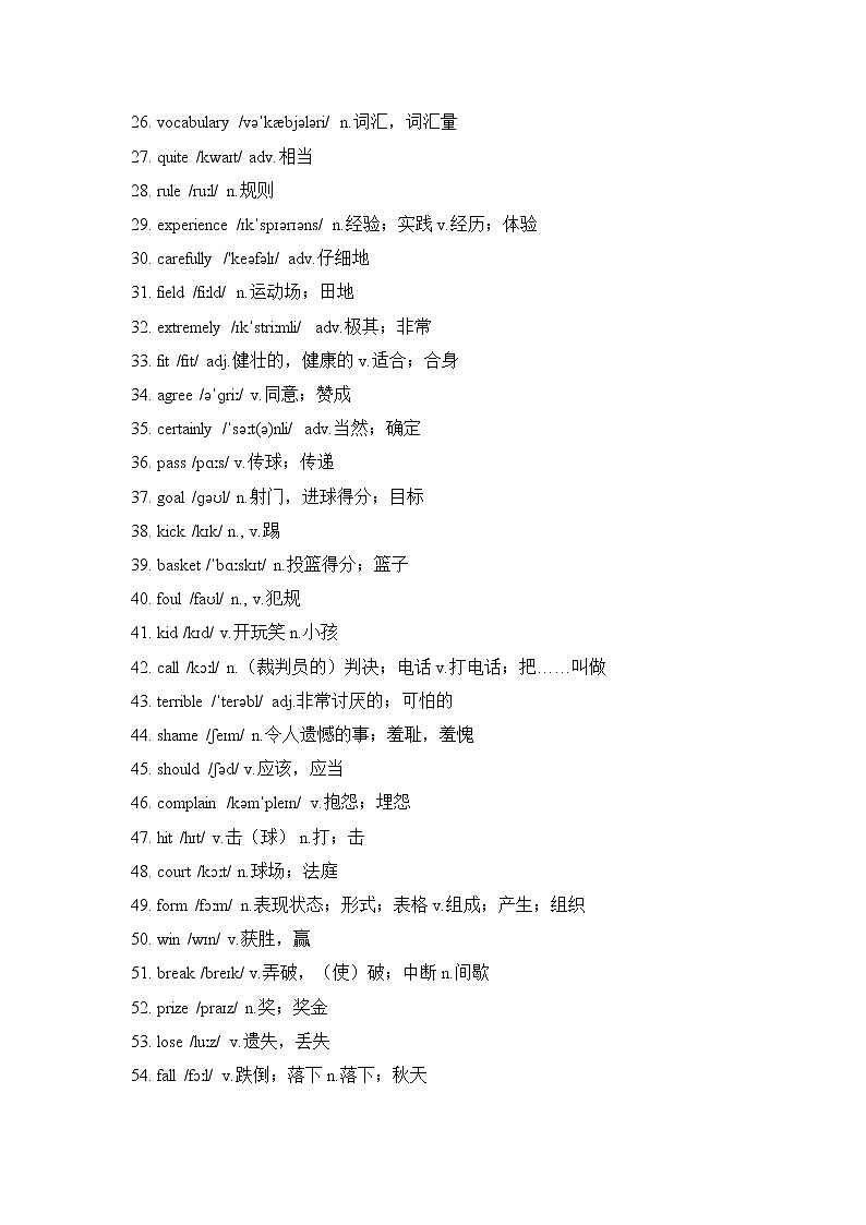 北师大版英语八年级上册Unit 1 Television重难点知识归纳总结学案第2页