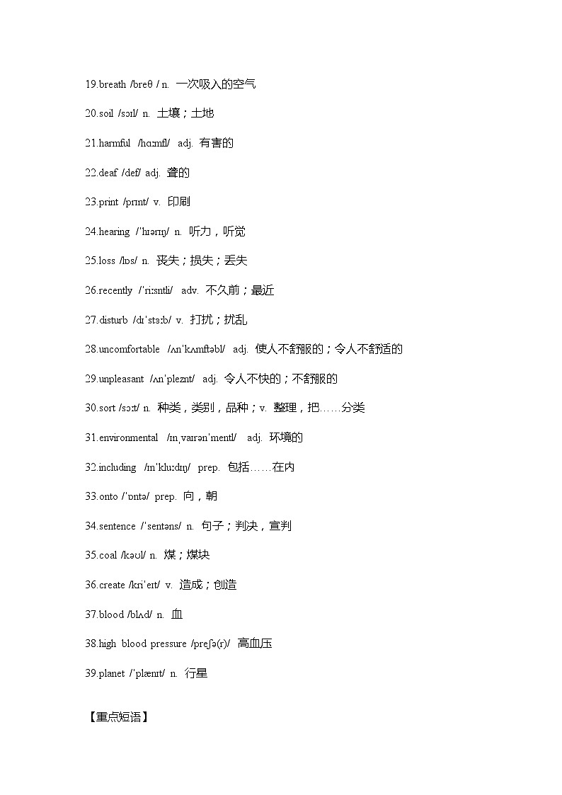 仁爱版英语九年级上册Unit 2 Topic 1 重难点知识归纳总结学案第2页