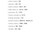 初中英语外研版 (新标准)九年级上册Revision Module B学案