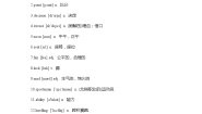 初中英语外研版 (新标准)九年级上册Revision Module B导学案及答案