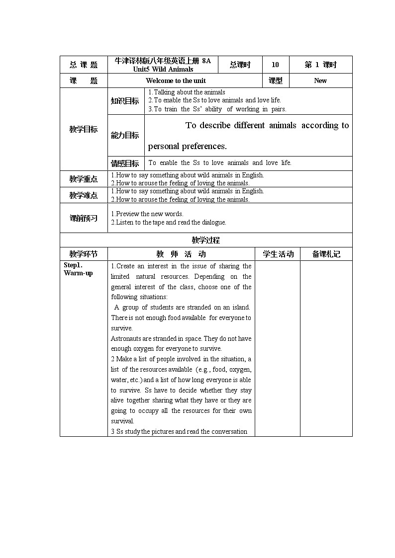 牛津译林版八年级英语上册Unit 5第 1课时教案第1页
