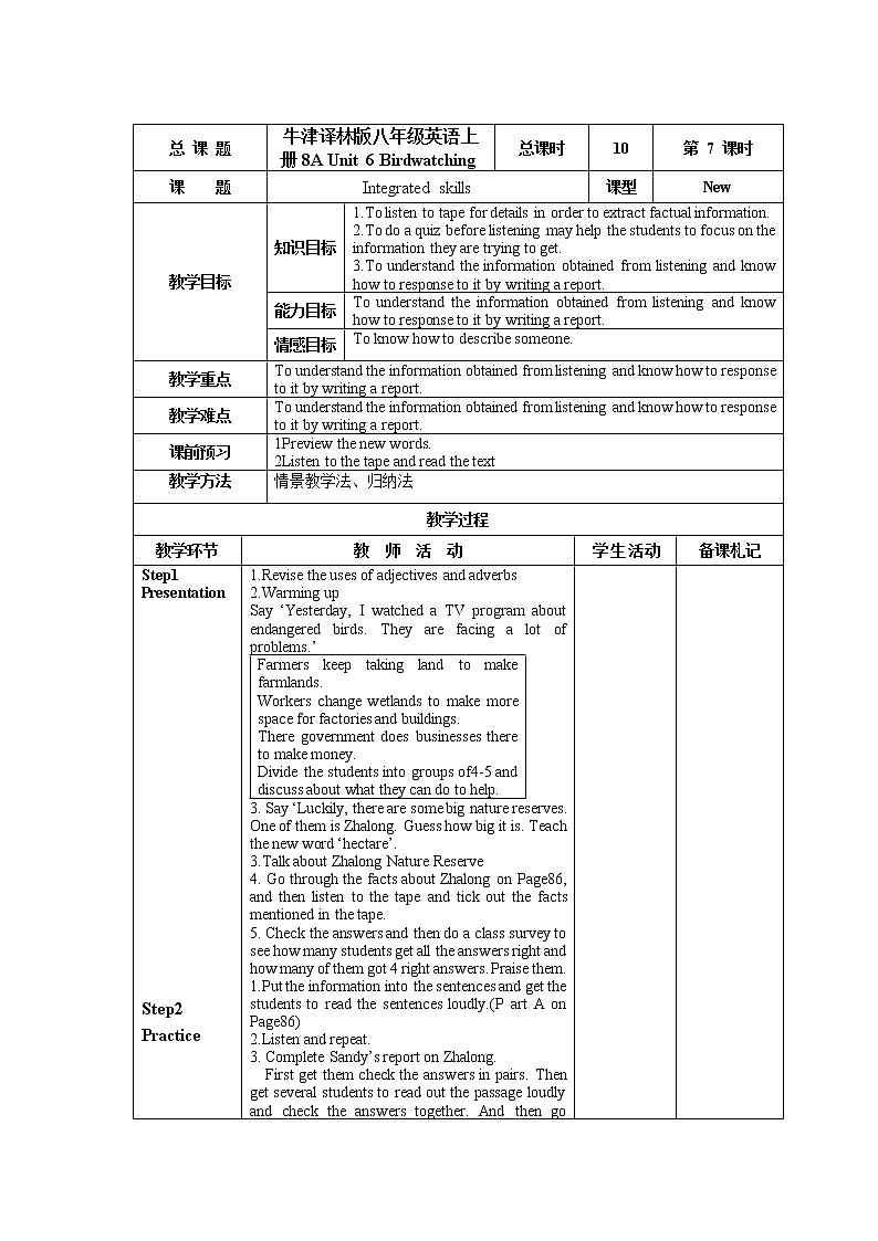 牛津译林版八年级英语上册Unit 6 Birdwatching第7课时教案01