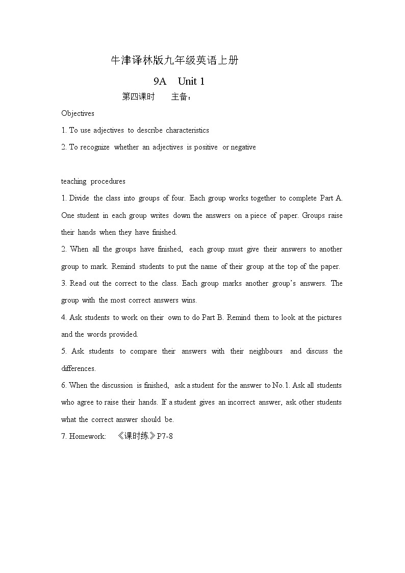 牛津译林版九年级英语上册9A Unit 1第4-6课时教案01