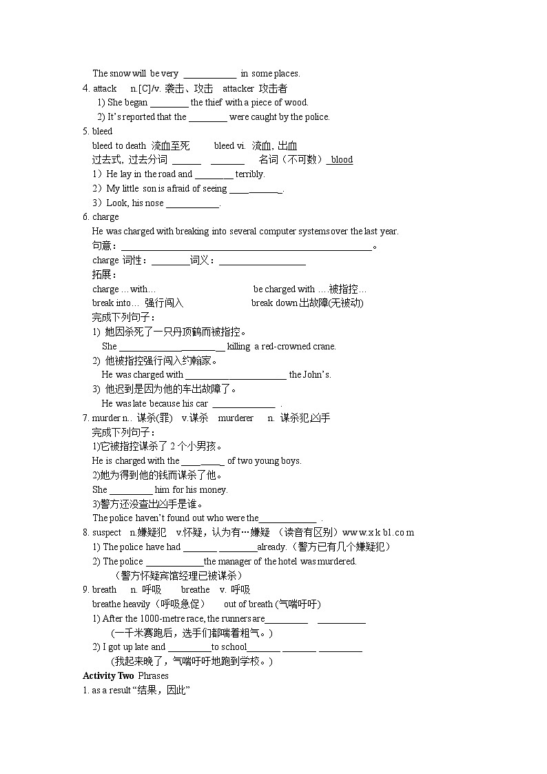 牛津译林版九年级英语上册unit8 第3课时教案第2页