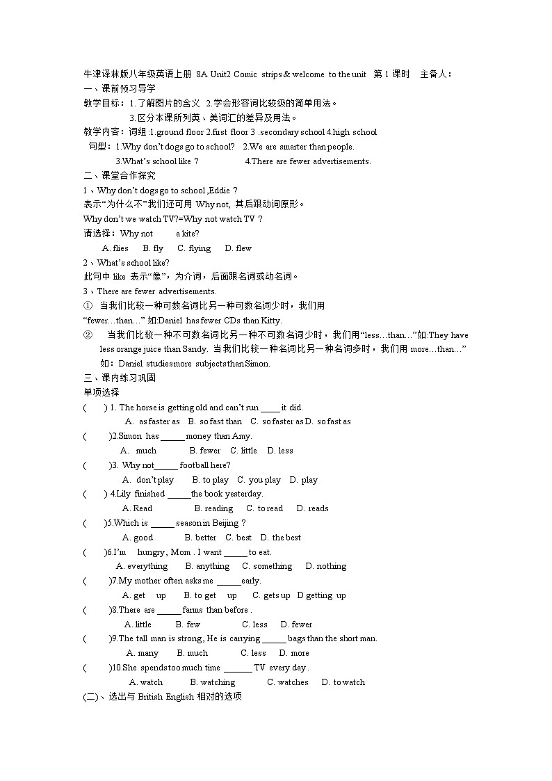 牛津译林版八年级英语上册8A Unit2 第1课时学案(无答案)01