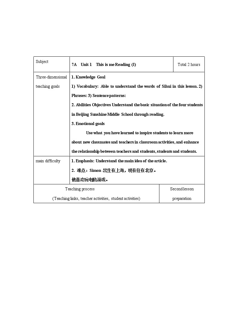 Unit 1 reading(1) 课时教案2021-2022学年牛津译林版英语七年级上册第1页
