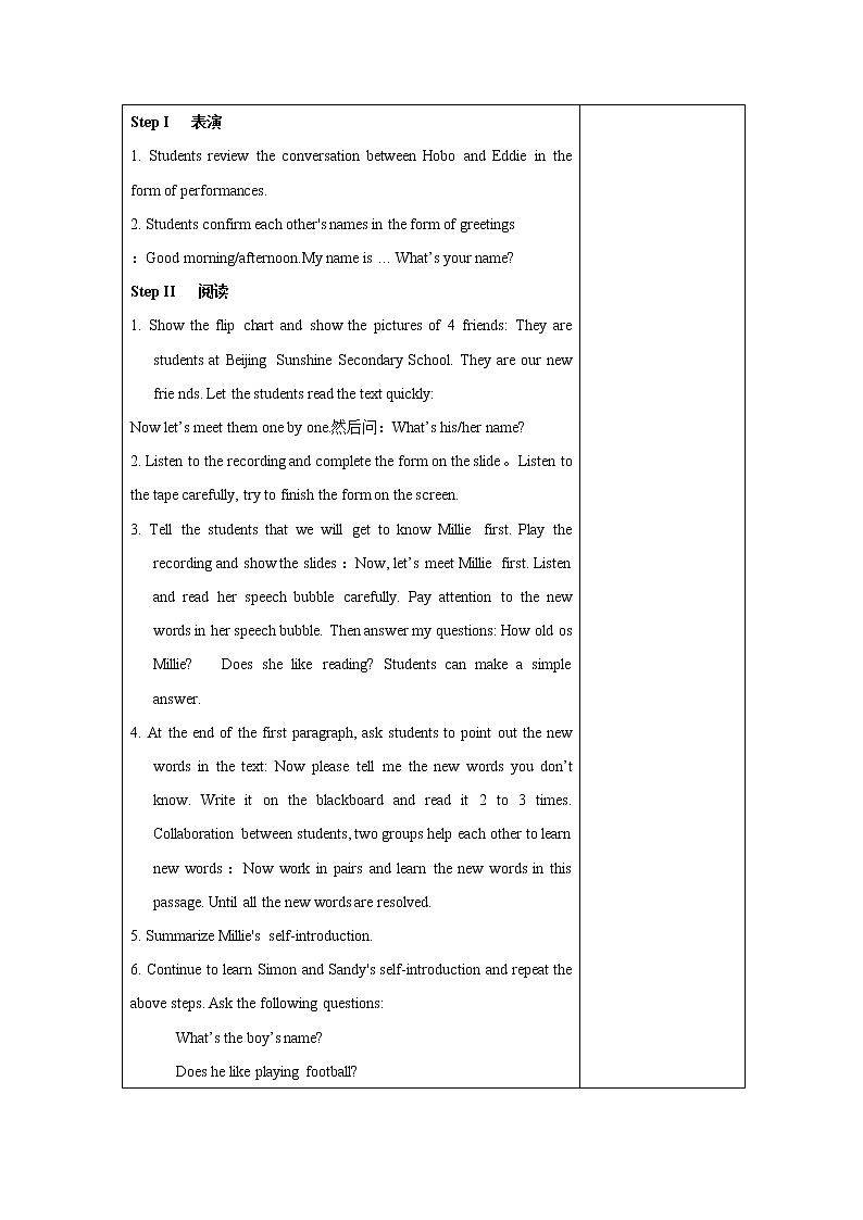 Unit 1 reading(1) 课时教案2021-2022学年牛津译林版英语七年级上册第2页