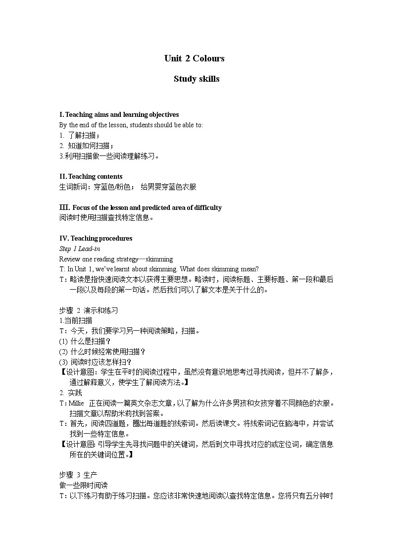 U2 Study skills 教案2021-2022学年牛津译林版九上第1页
