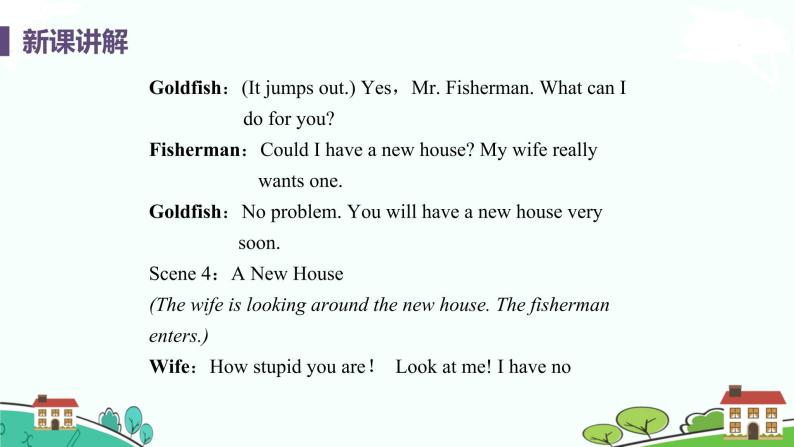 冀教版英语九年级上册Lesson 34《 The Fisherman and the Goldfish (II)》PPT课件+音频06