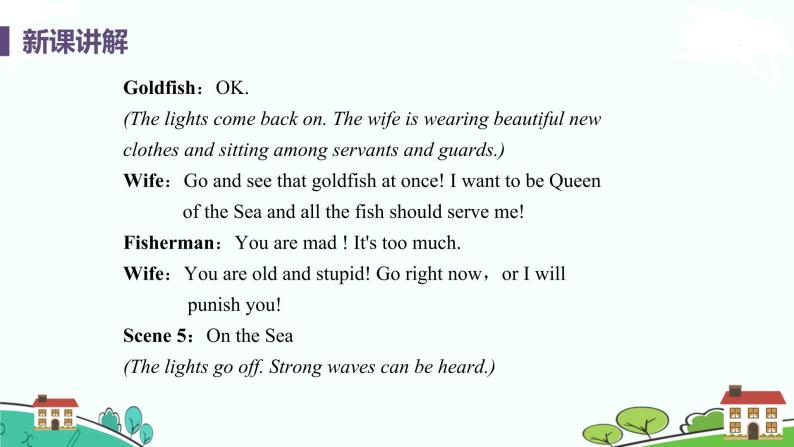 冀教版英语九年级上册Lesson 34《 The Fisherman and the Goldfish (II)》PPT课件+音频08