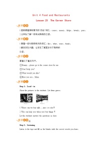 初中英语冀教版七年级上册Lesson 23  The Corner Store教案
