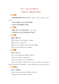 冀教版七年级上册Lesson 42 Happy Holidays!教案设计