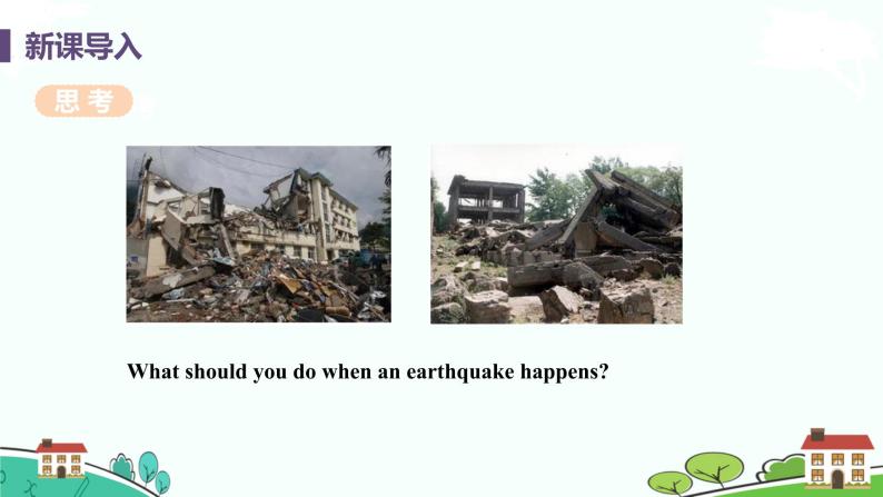 冀教版英语九年级上册Lesson 17《Staying Safe in an Earthquake》PPT课件+音频04
