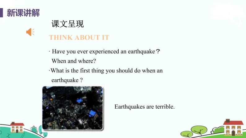 冀教版英语九年级上册Lesson 17《Staying Safe in an Earthquake》PPT课件+音频05
