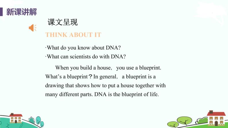 冀教版英语九年级上册Lesson 29《DNA－The Story of You》PPT课件+音频05