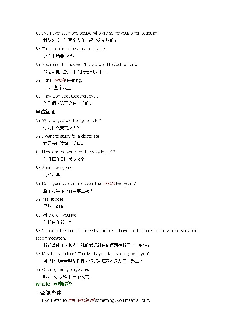 2021-2022学年牛津译林版英语七年级上册unit6 whole词汇讲义02