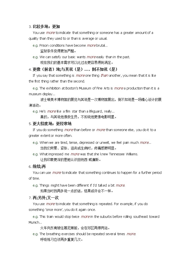 2021-2022学年牛津译林版英语七年级上册unit6 more词汇讲义第3页