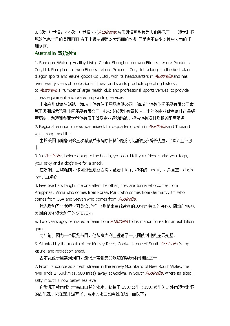 2021-2022学年牛津译林版英语八年级上册unit3 Australia词汇讲义02