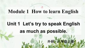 英语外研版 (新标准)Unit 1 Let's try to speak English as much as possible.集体备课课件ppt