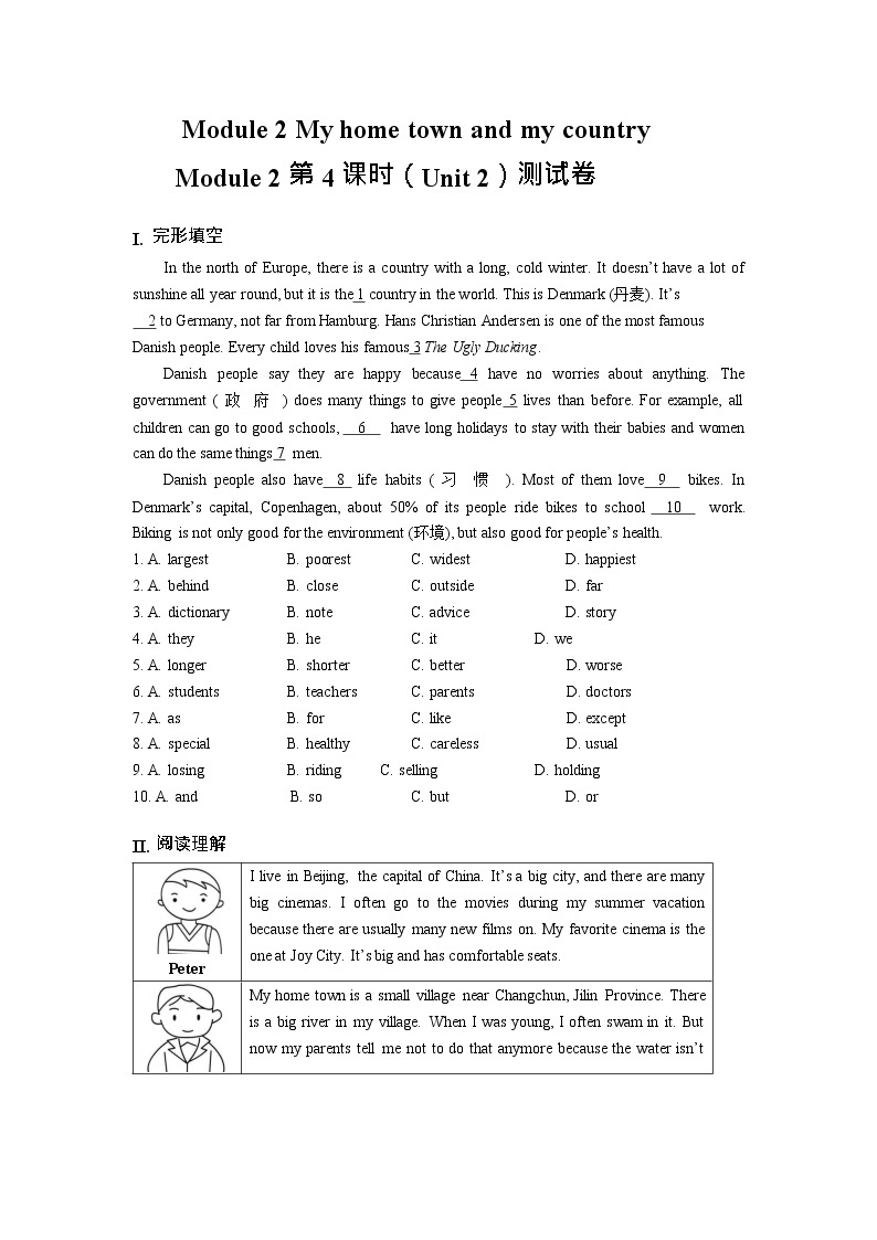 初中英语 外研（新标准）版 八年级上册Module 2 My home town and my country Unit2 Cambridge is a beautiful city in the east of England同步教案 课件 练习01