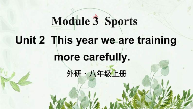 初中英语 外研（新标准）版 八年级上册Module 3 Sports   unit2 This year we are training more carefully同步教案 课件 练习01