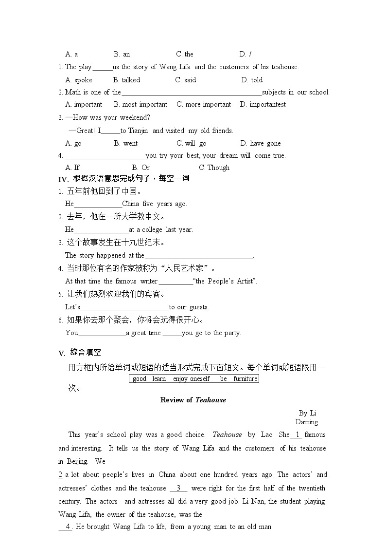 初中英语 外研（新标准）版 八年级上册Module 5 Lao She's Teahouse  Unit2 It describes the changes in Chinese society同步教案 课件 练习02