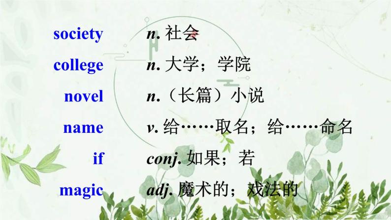 初中英语 外研（新标准）版 八年级上册Module 5 Lao She's Teahouse  Unit2 It describes the changes in Chinese society同步教案 课件 练习02