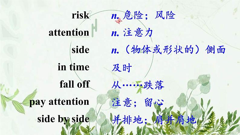 初中英语 外研(新标准)版 八年级上册Module 8 Accidents Unit1 While the lights were changing to red, a car suddenly appeared同步教案 课件 练习03