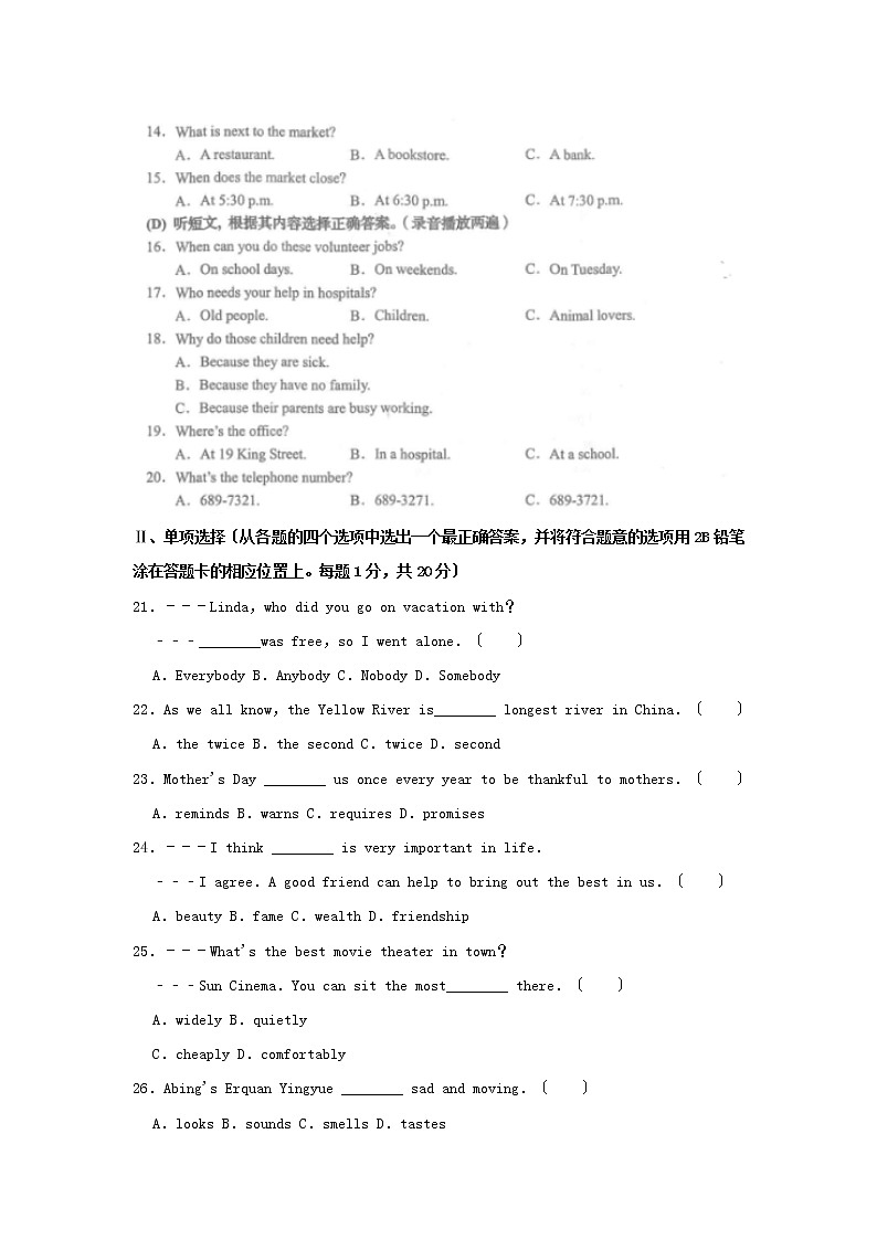 2021年辽宁省丹东市中考英语真题及答案(Word版)第2页