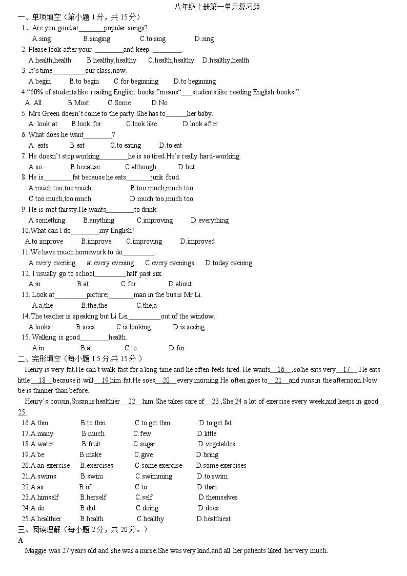 八年级英语上册各单元检测题（全册）01