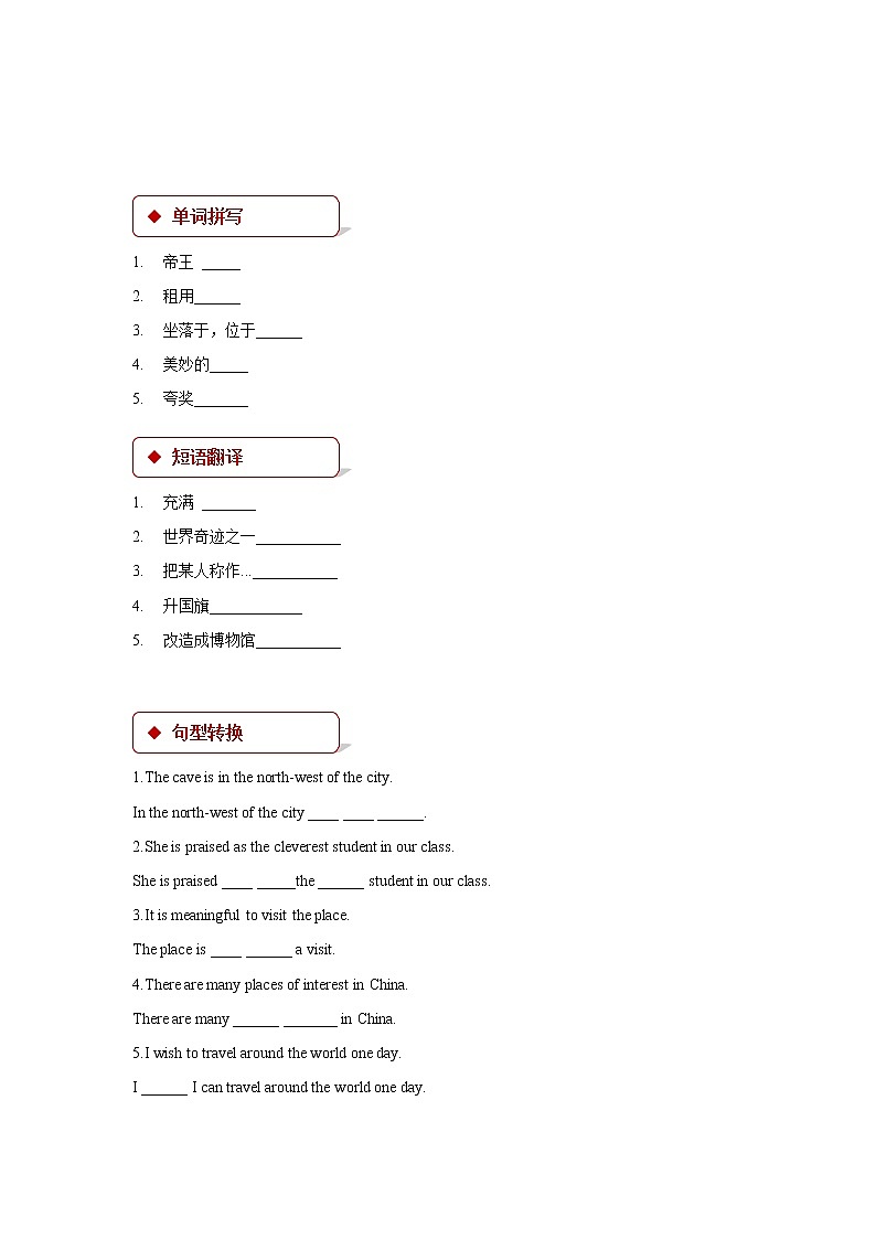 【同步练习】Module 1 Unit 1 Asia 译林版第2页