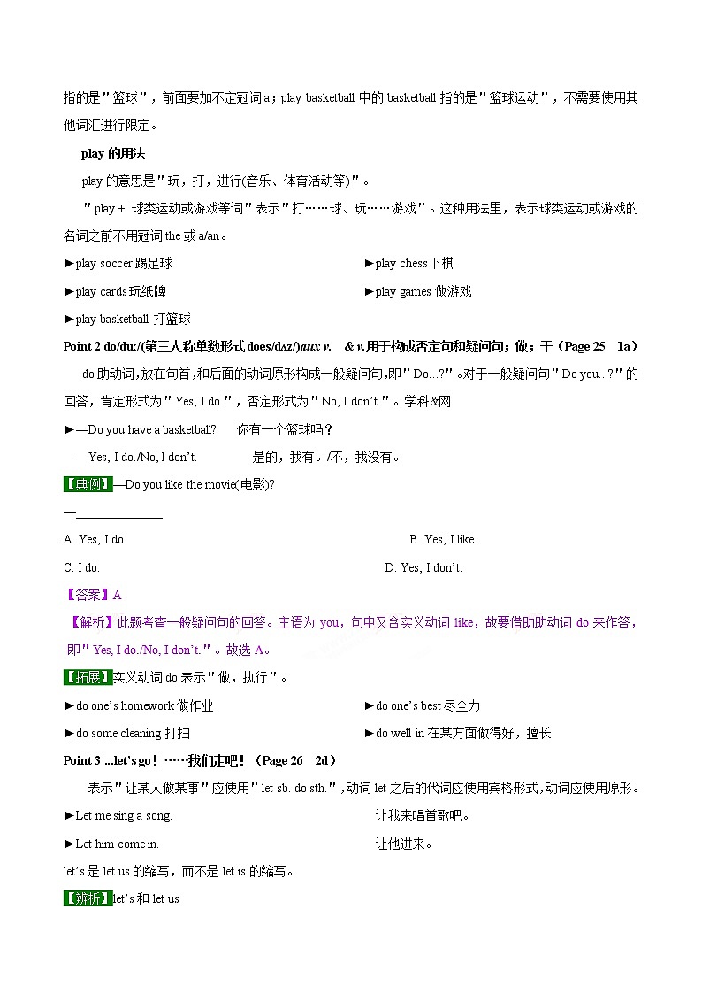 人教新目标版七年级上册Unit 5 DO you have a soccer ball?Section A学案03