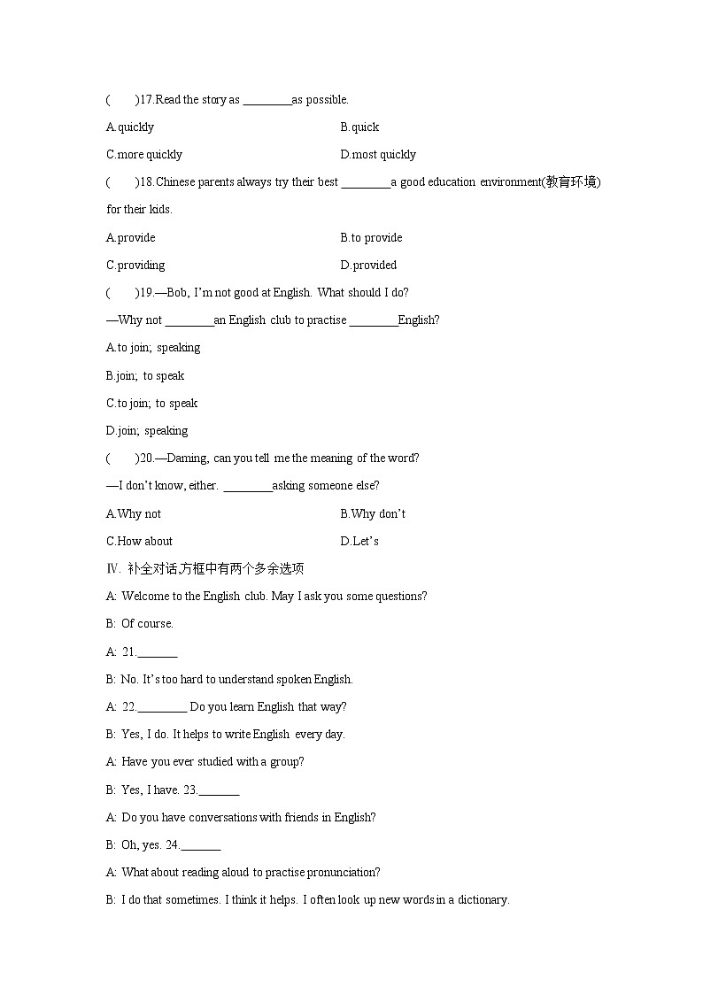 Module 1 How to learn English Unit 1 (第一课时)同步练习 2021—2022学年外研版八年级英语上册第2页